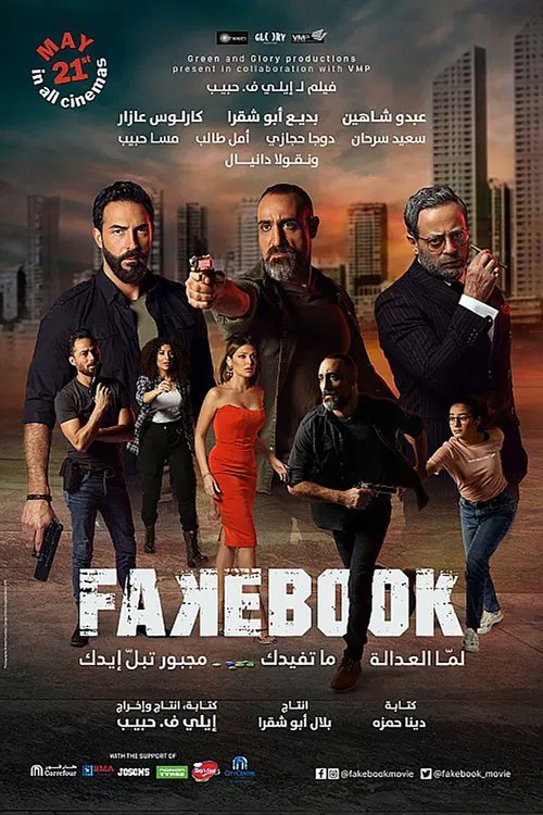 Poster do filme Fakebook