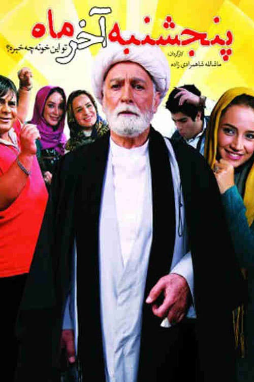 The Last Thursday of the Month movie poster