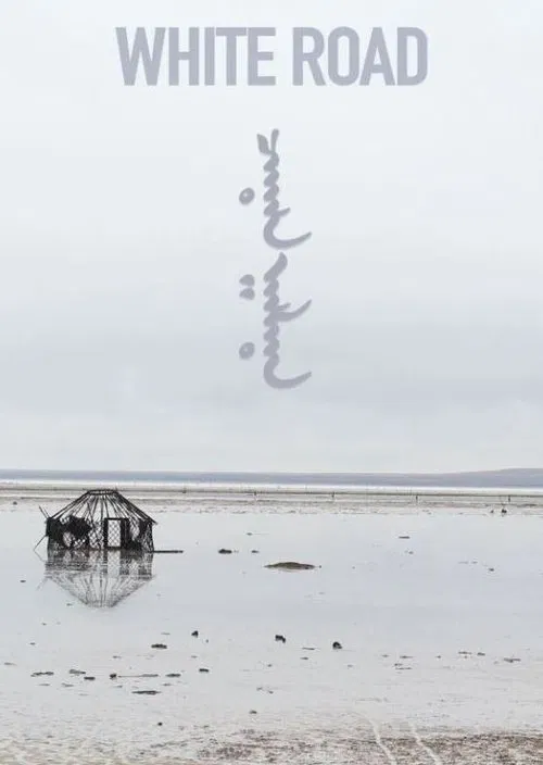 White Road movie poster