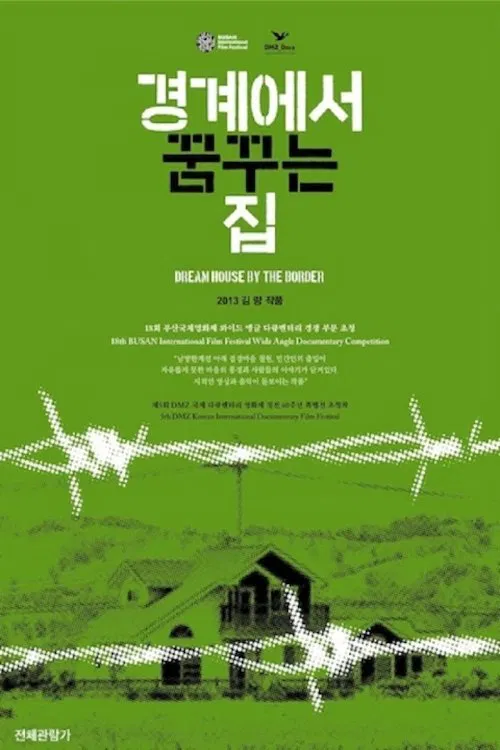 Dream House by the Border movie poster