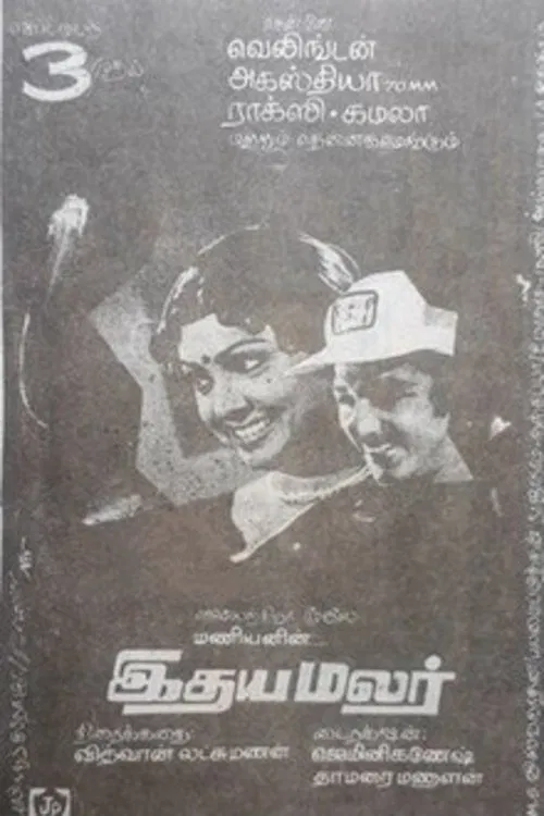 Idaya Malar movie poster