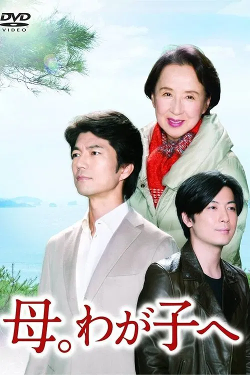 Mother and Son tv show poster