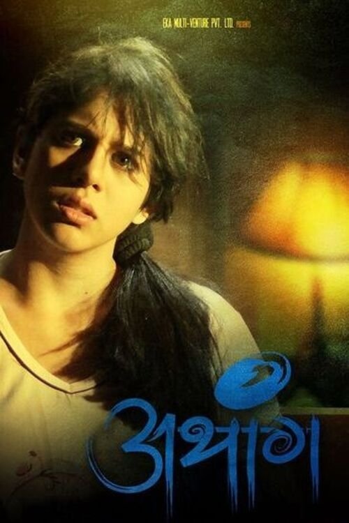Athang movie poster