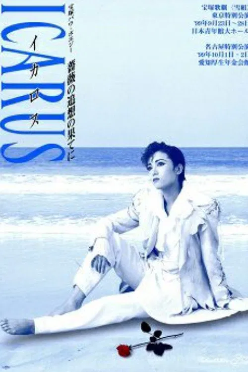 Icarus movie poster