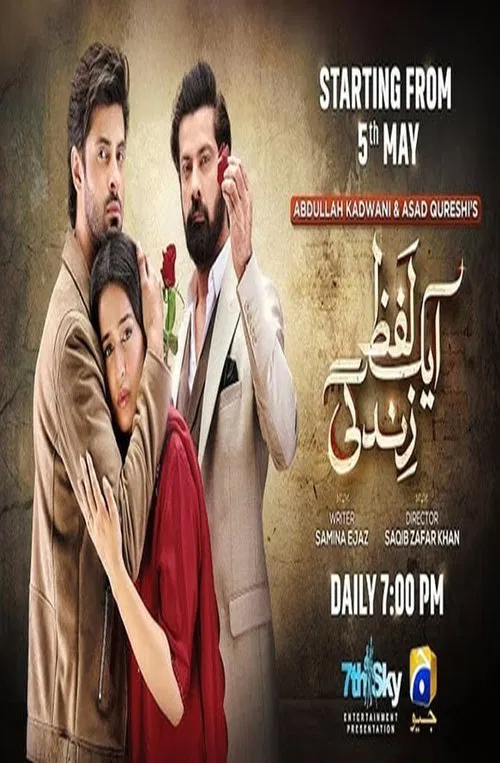 Aik Lafz Zindagi tv show poster