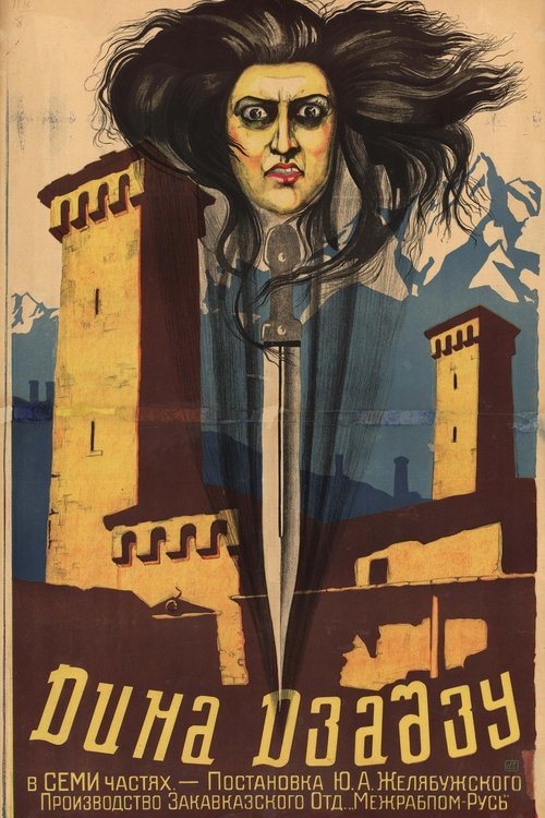 Dina Dza-Dzu movie poster
