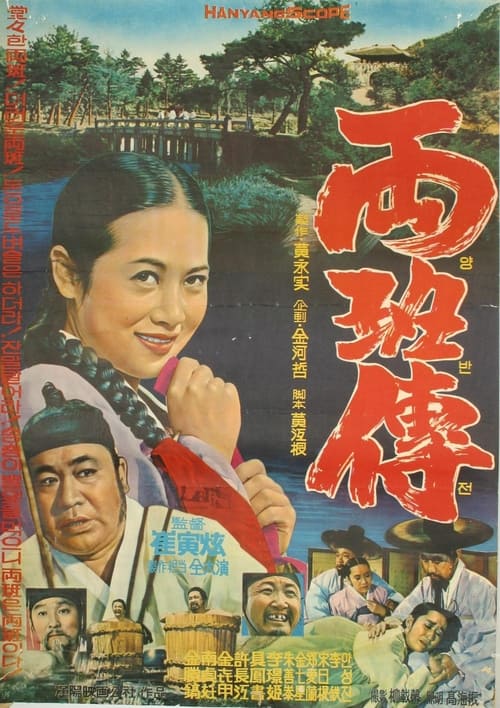 A Story of a Nobleman movie poster