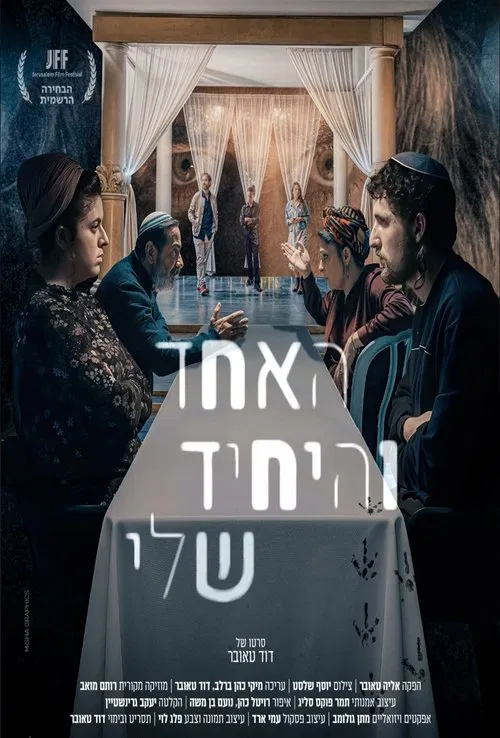 My One and Only movie poster