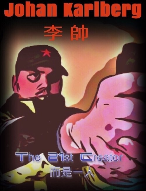 Macao 2525 movie poster