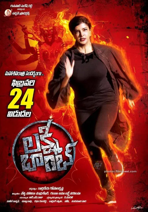 Lakshmi Bomb movie poster