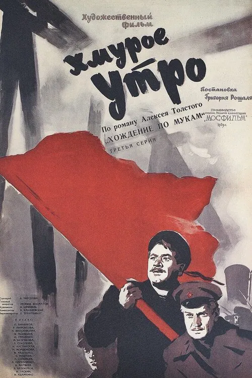Gloomy Morning movie poster