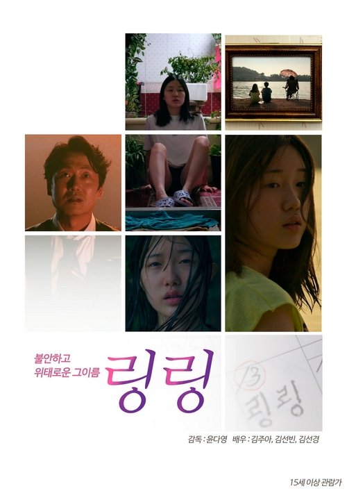 LingLing movie poster