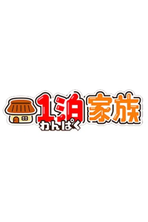 Nobunaka Nannan? tv show poster