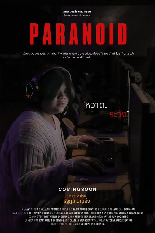 Paranoid movie poster