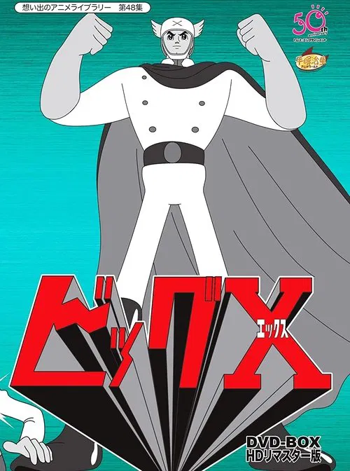 Big X tv show poster