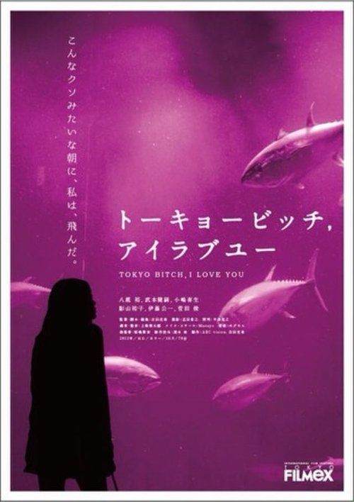 Tokyo Bitch, I Love You movie poster
