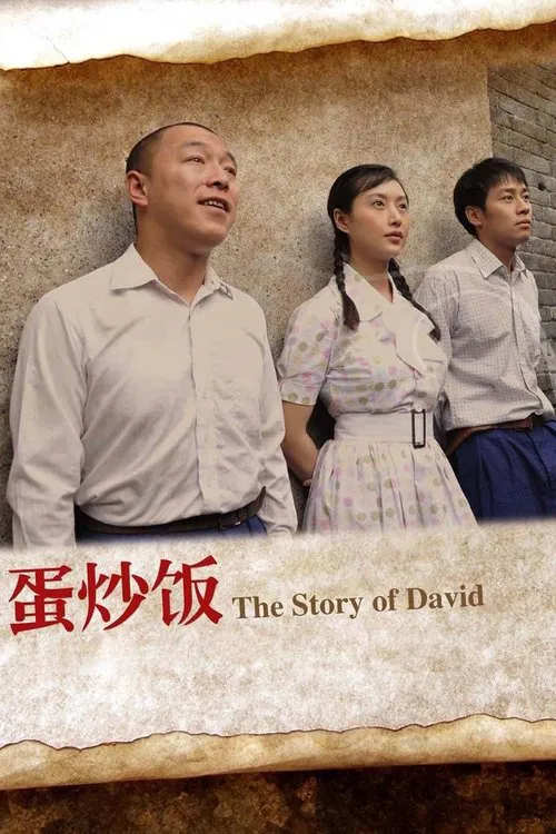 The Story of David movie poster