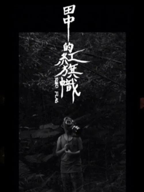 Red Flag movie poster