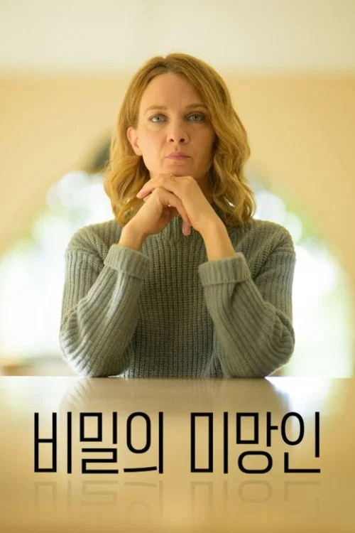 Un soupçon tv show poster