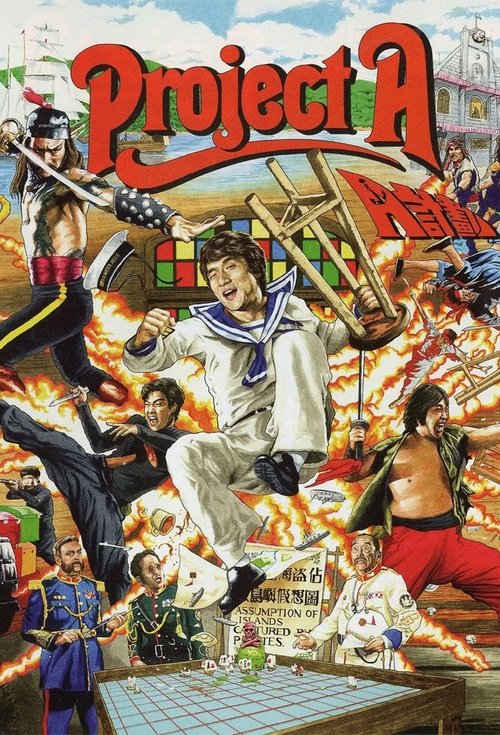 Project A movie poster