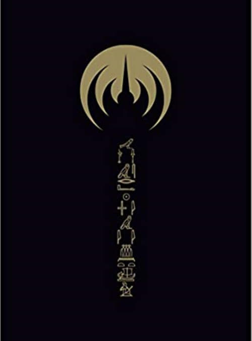 Ëmëhntëhtt-Ré Trilogy movie poster