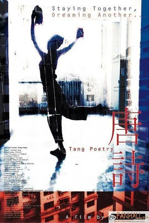 Tang Poetry movie poster