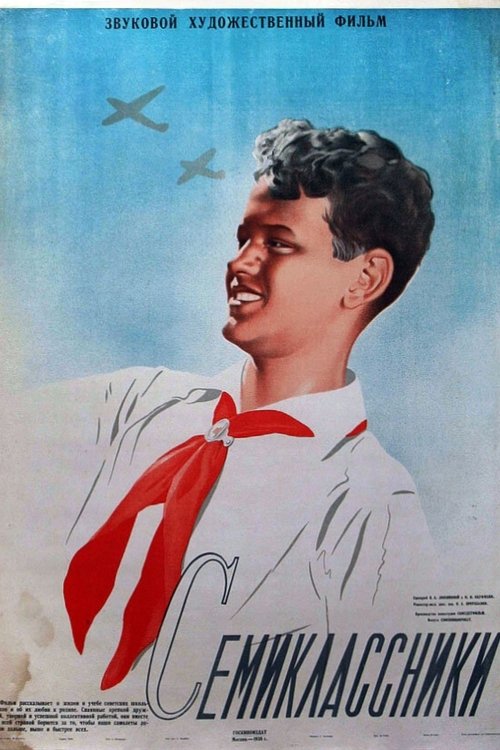Seventh Graders movie poster