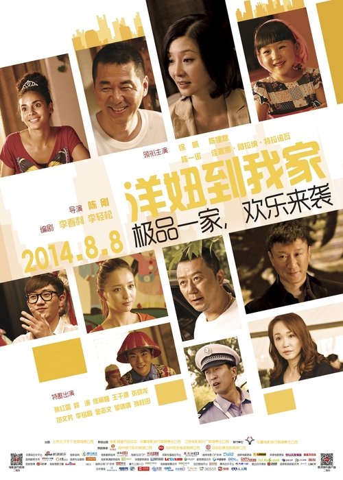 When a Peking Family Meets Au Pair movie poster
