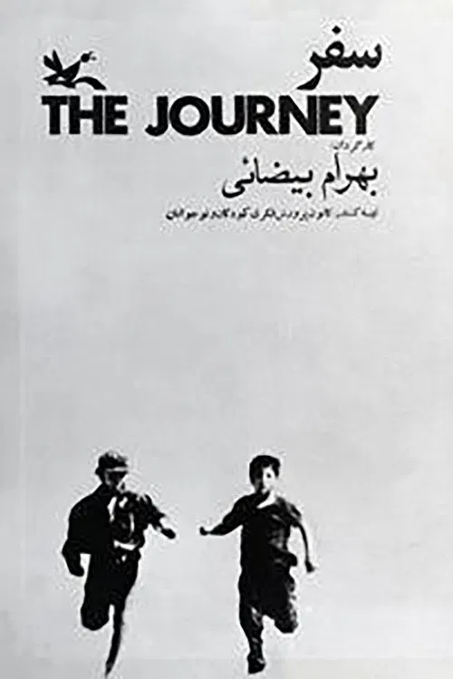 Poster do filme Journey