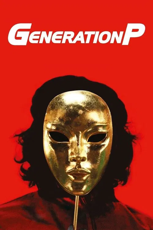 Generation P movie poster