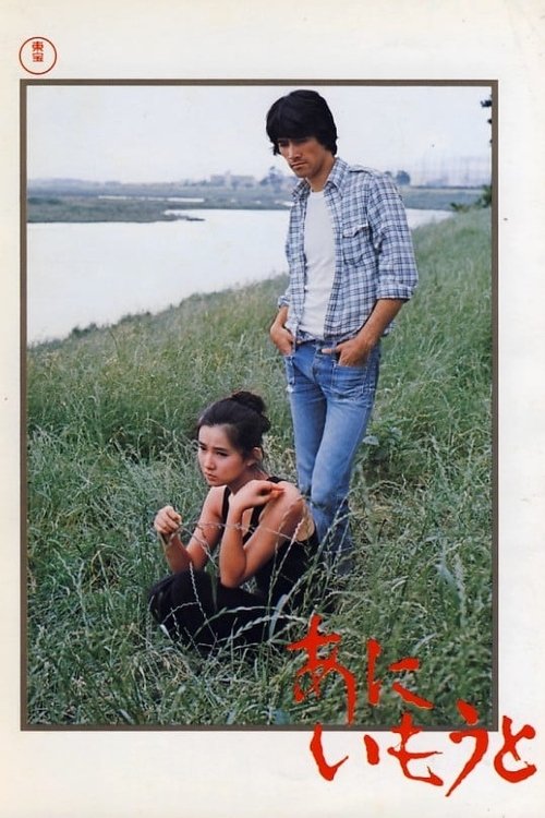 Brother and Sister movie poster