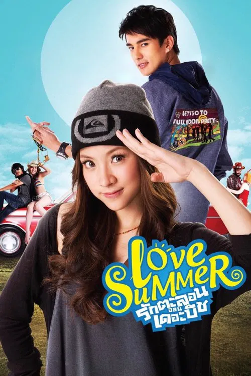 Love Summer movie poster