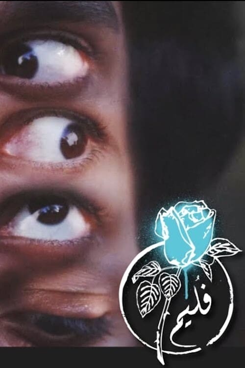 Folaim - Maybe movie poster