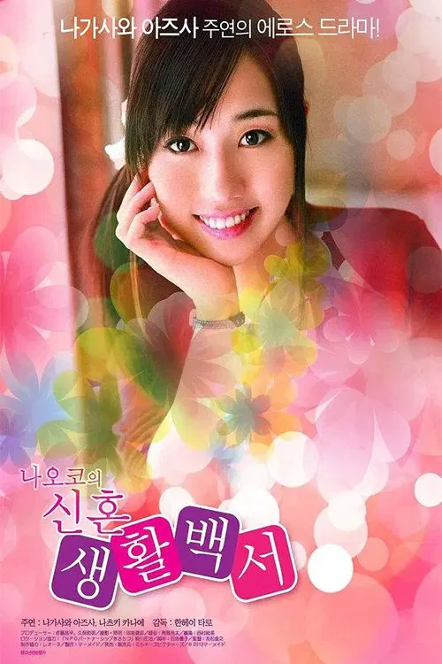 Pure Entrustment movie poster