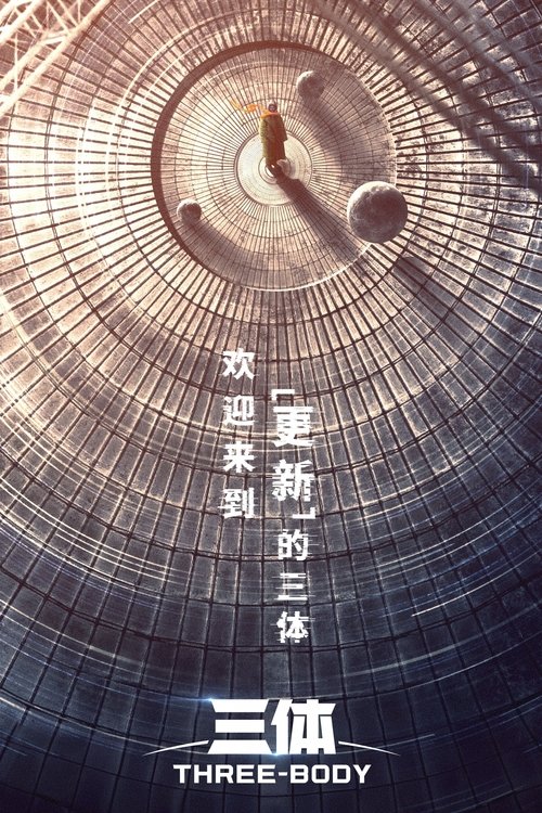 Three-Body Anniversary Edition tv show poster