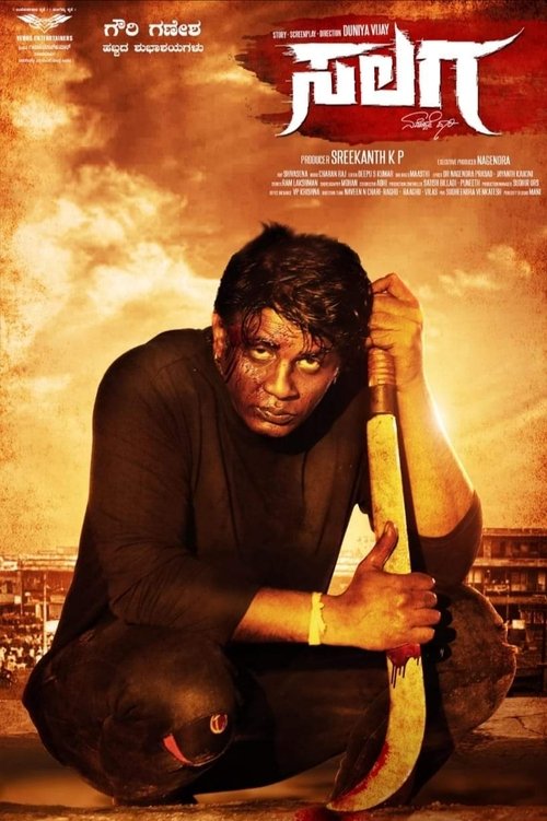 Salaga movie poster