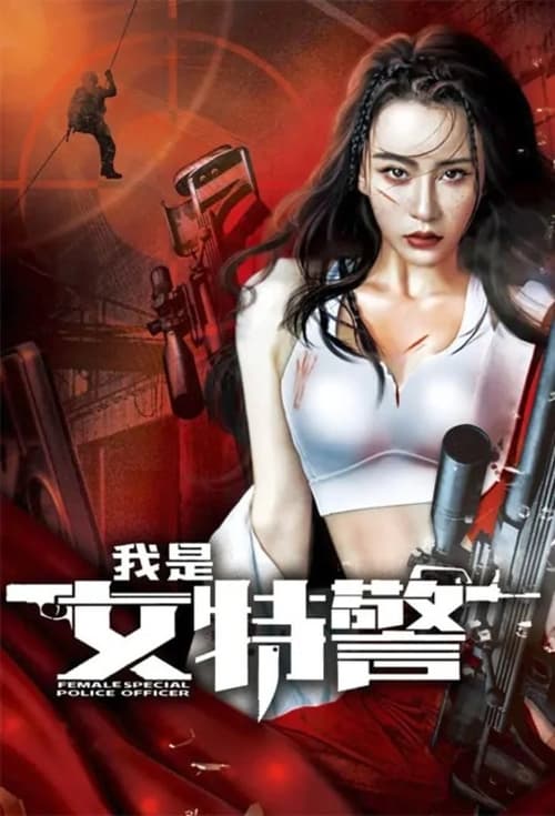Female Special Police Officer movie poster