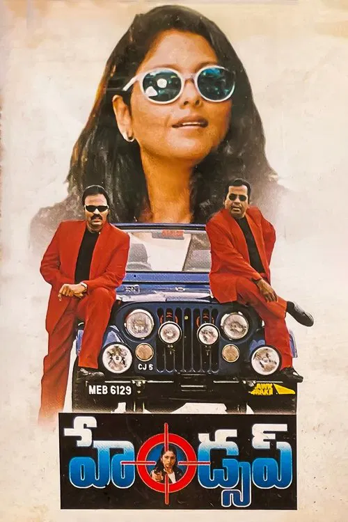 Hands Up movie poster