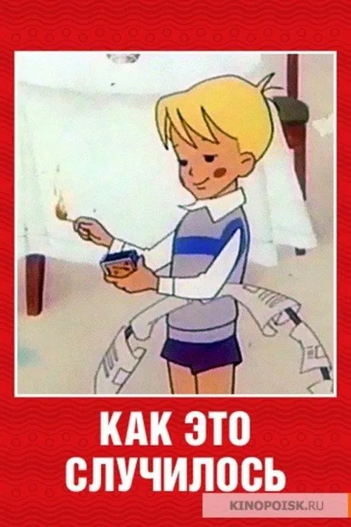 How It Happened movie poster