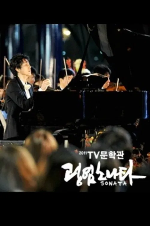 TV Cultural Center - Blazing Sonata tv show poster