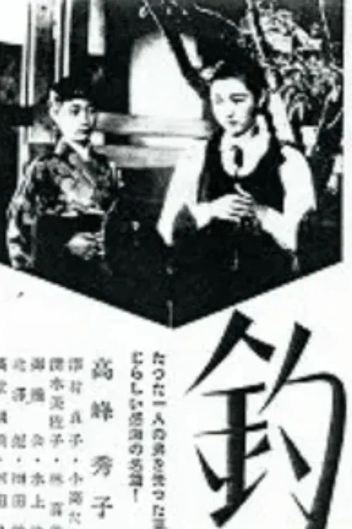 Bellflower movie poster