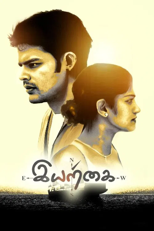 Iyarkai movie poster
