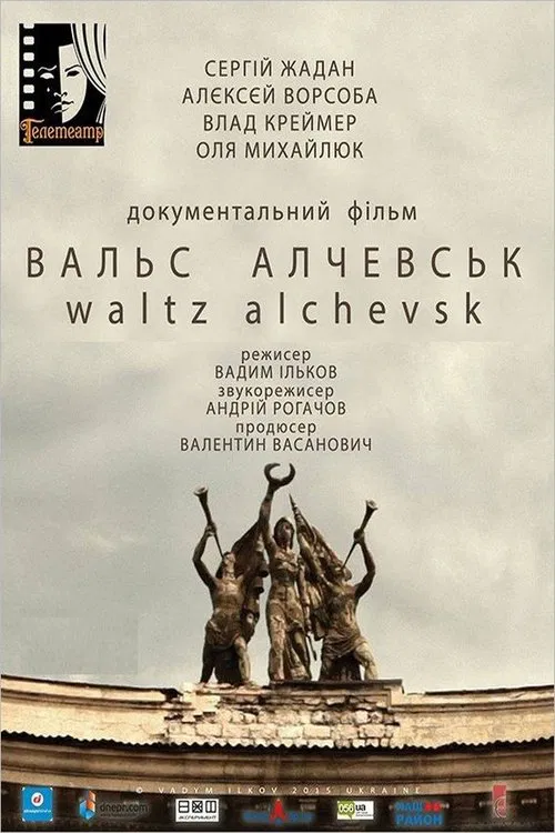 Poster do filme Waltz Alchevsk