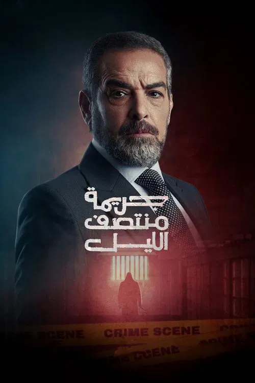 Midnight Crime tv show poster