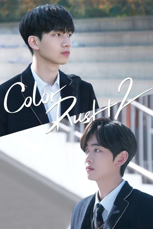 Color Rush 2 movie poster