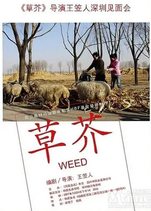 Weed movie poster