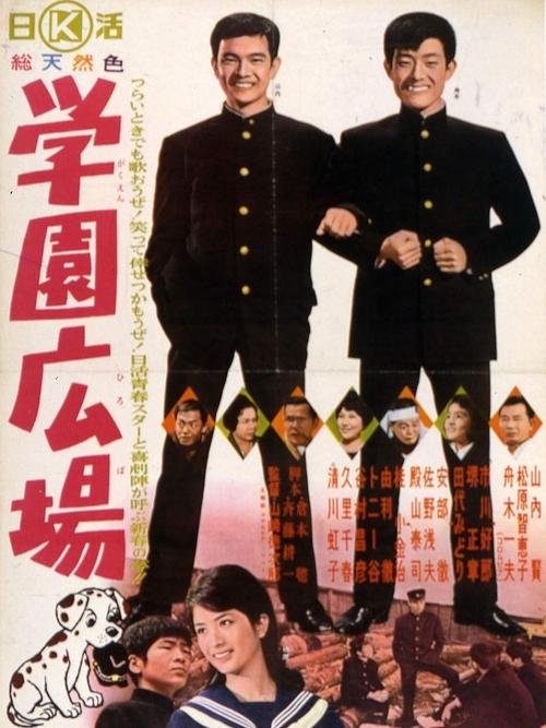 The School Cap movie poster