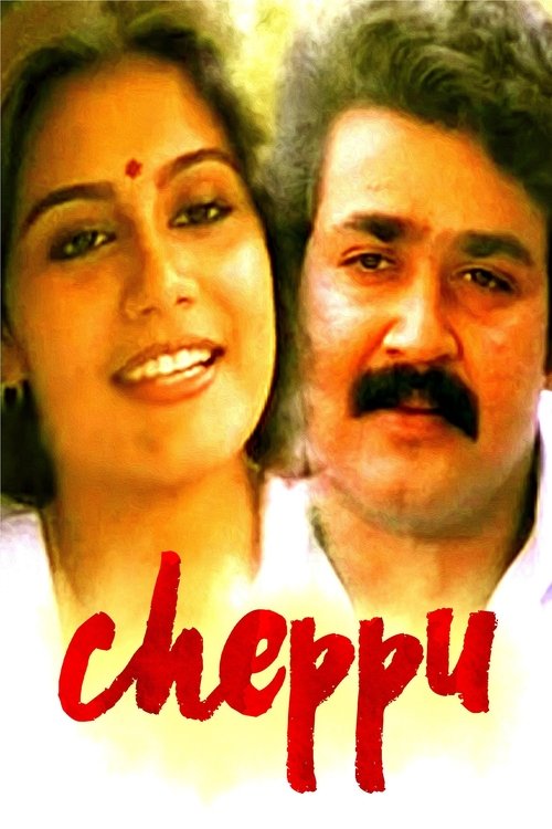 Cheppu movie poster
