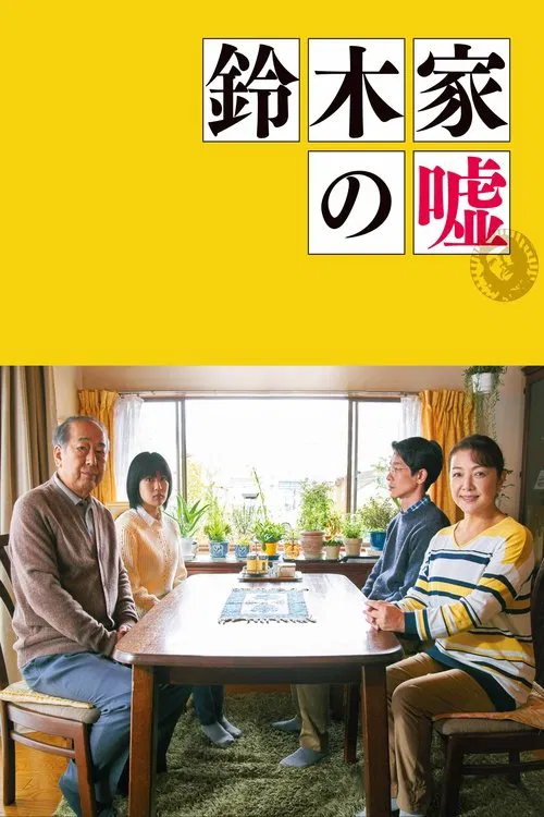 Lying to Mom movie poster