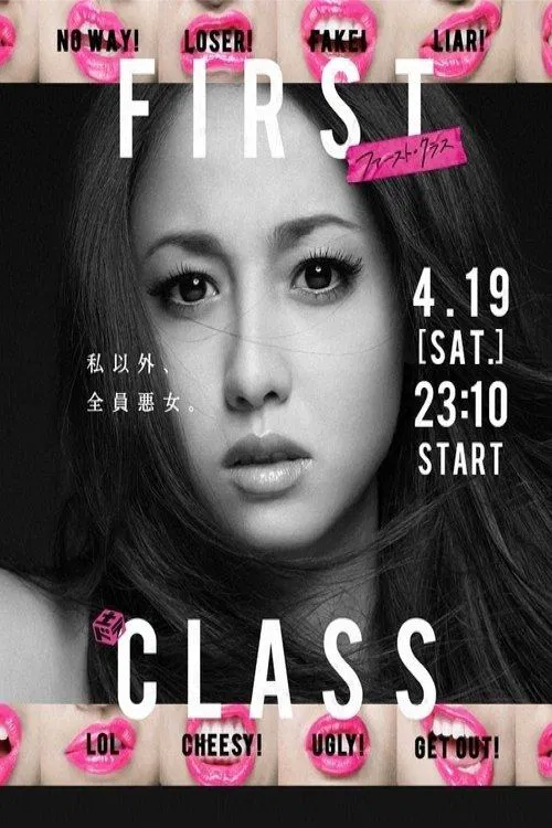 First Class movie poster